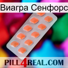 Виагра Сенфорс 26